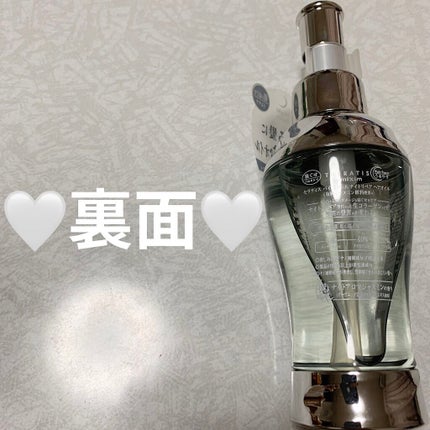 ナイトリペア ヘアオイル/THERATIS/ヘアオイルを使ったクチコミ(2枚目)