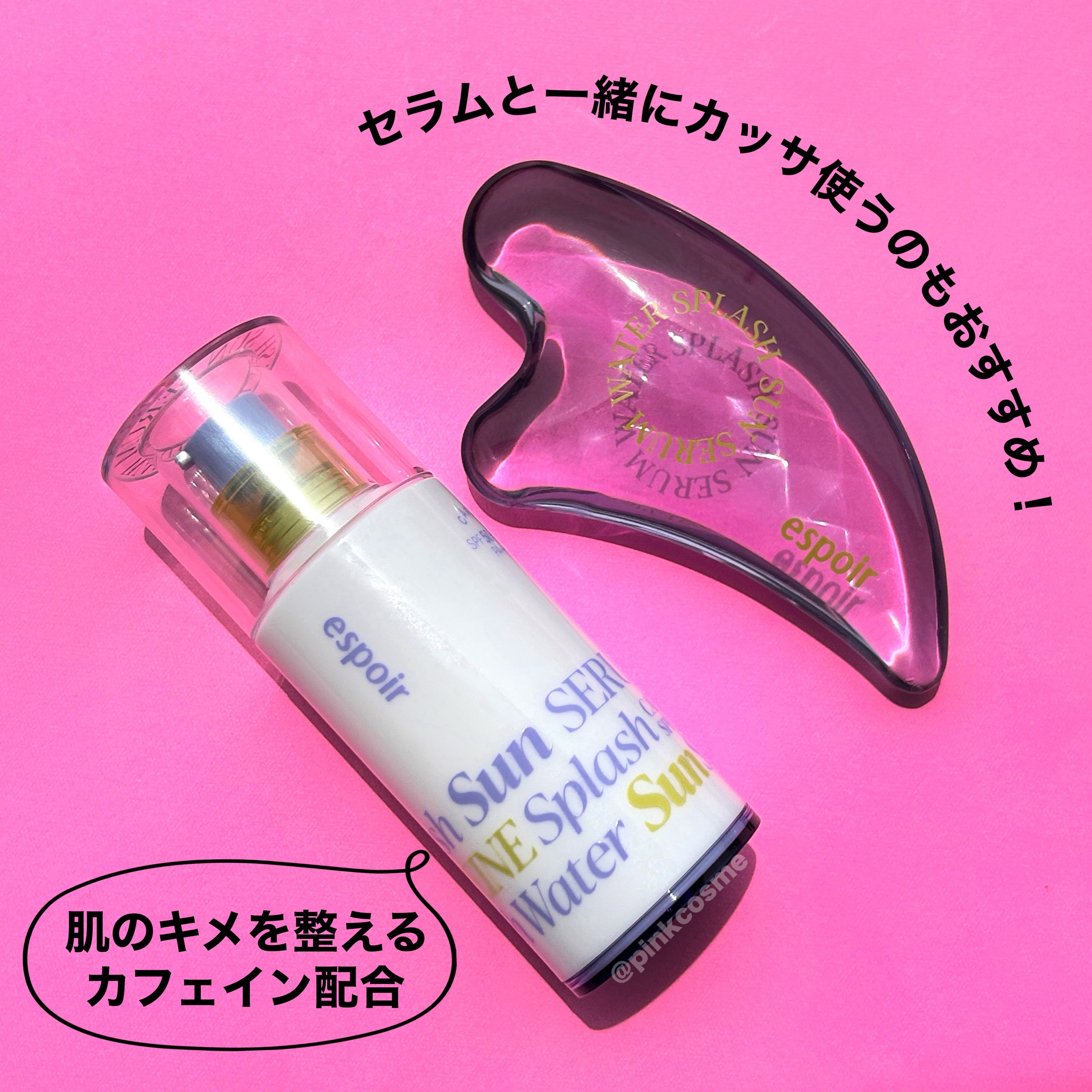 エスポア ウォータースプラッシュサンセラム/espoir/日焼け止めクリームを使ったクチコミ（3枚目）