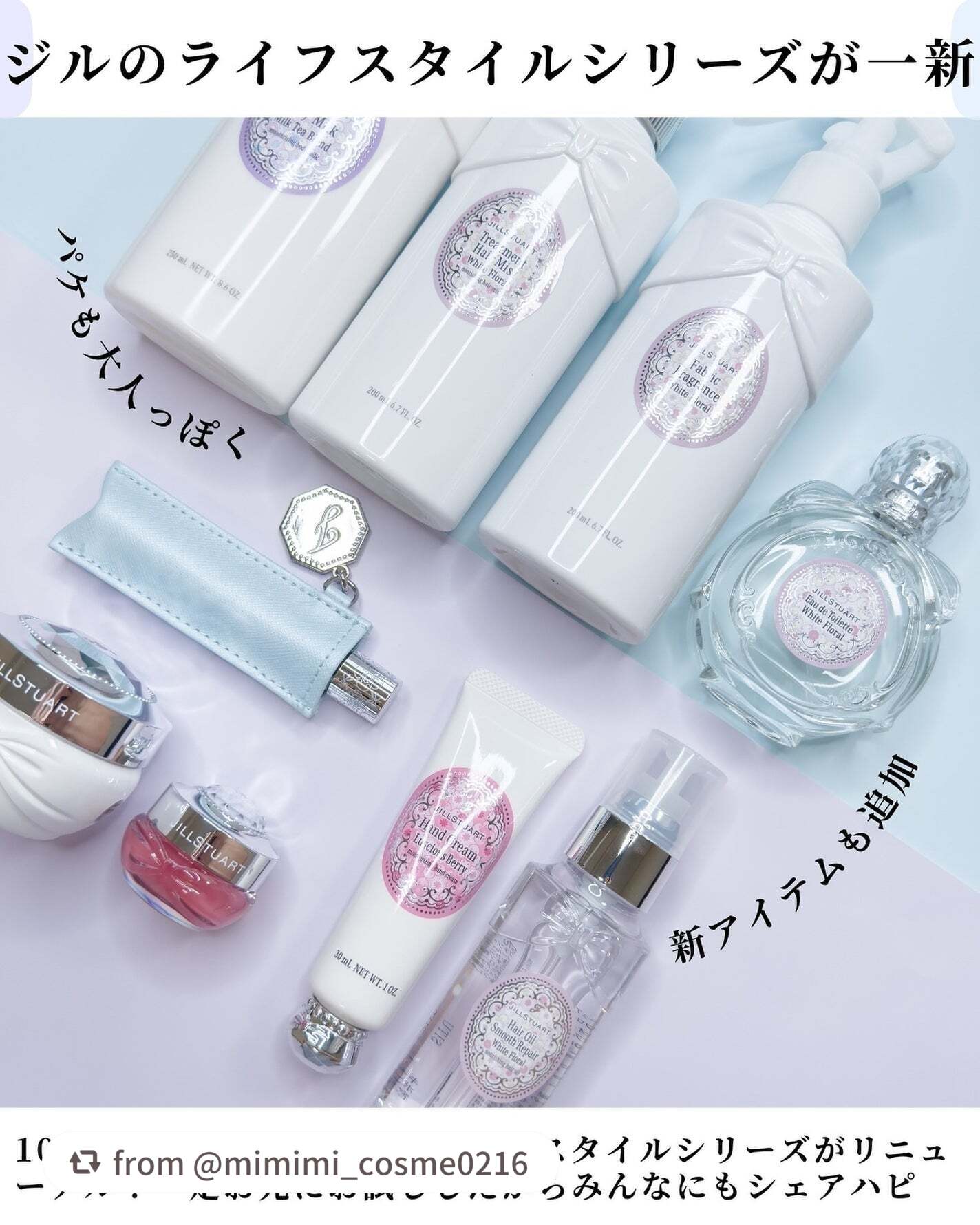 ジルスチュアート オード ホワイトフローラル/JILL STUART/香水(レディース)を使ったクチコミ(2枚目)