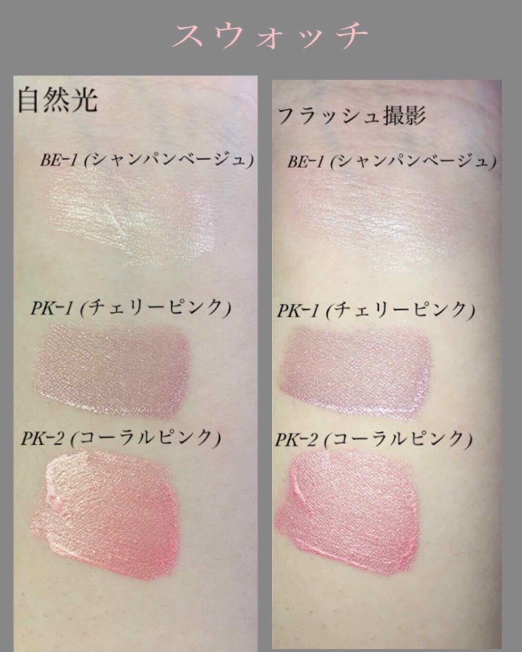 UR GLAM　LIQUID EYESHADOW/U R GLAM/リキッドアイシャドウを使ったクチコミ（2枚目）