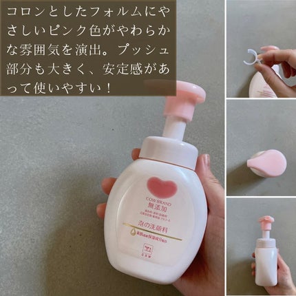 泡の洗顔料/カウブランド無添加/泡洗顔を使ったクチコミ(3枚目)