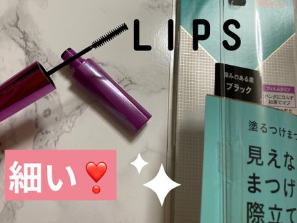 「塗るつけまつげ」自まつげ際立てタイプ/デジャヴュ/マスカラを使ったクチコミ(2枚目)