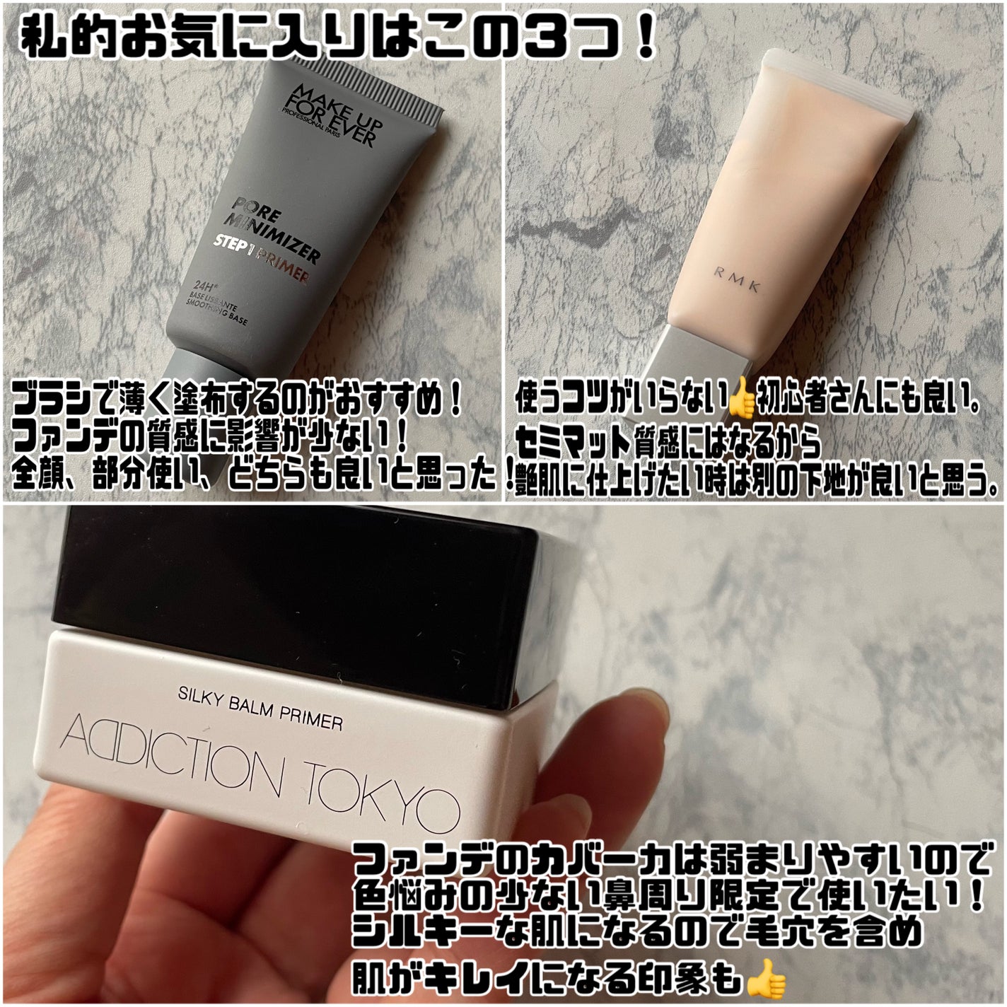 コンプリート フラット プライマー/DECORTÉ/化粧下地を使ったクチコミ(9枚目)