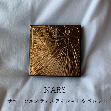 サマーソルスティス アイシャドーパレット/NARS/アイシャドウパレットを使ったクチコミ（1枚目）