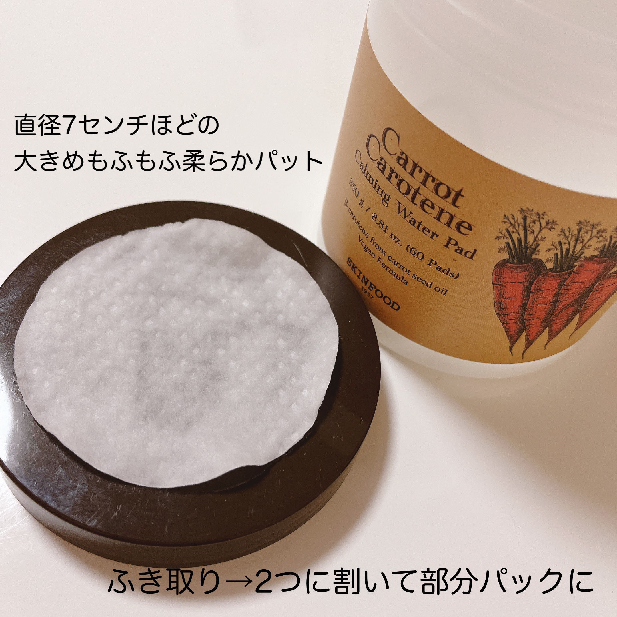 キャロットカロテン モイストエフェクター/SKINFOOD/美容液を使ったクチコミ（3枚目）