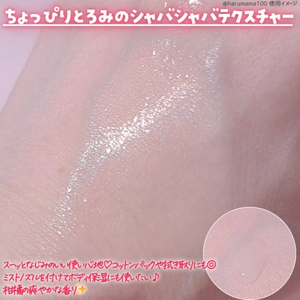 Wonder Ceramide Mochi Toner(トニーモリーワンダーCモチトナー)/TONYMOLY/化粧水を使ったクチコミ(2枚目)