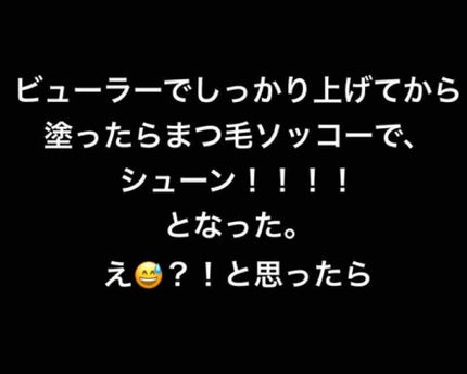「塗るつけまつげ」自まつげ際立てタイプ/デジャヴュ/マスカラを使ったクチコミ(4枚目)
