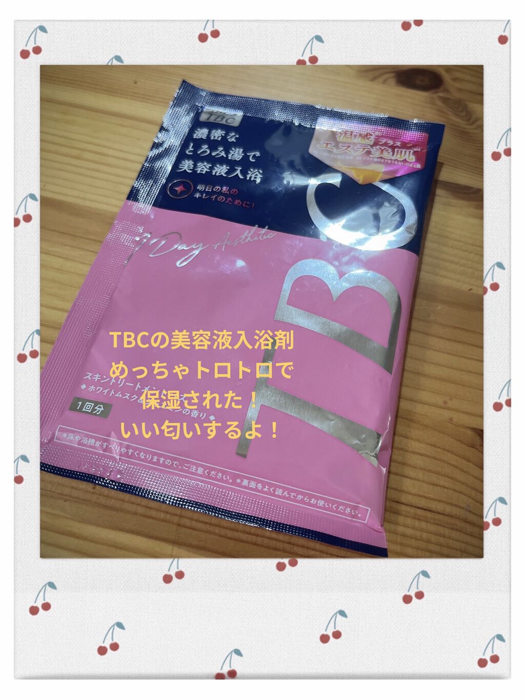 を使ったクチコミ（2枚目）