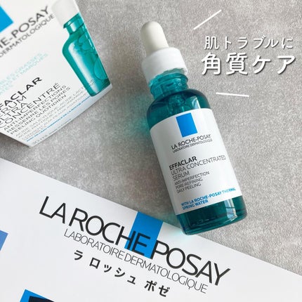 エファクラ ピールケア セラム/ラ ロッシュ ポゼ/美容液を使ったクチコミ(1枚目)
