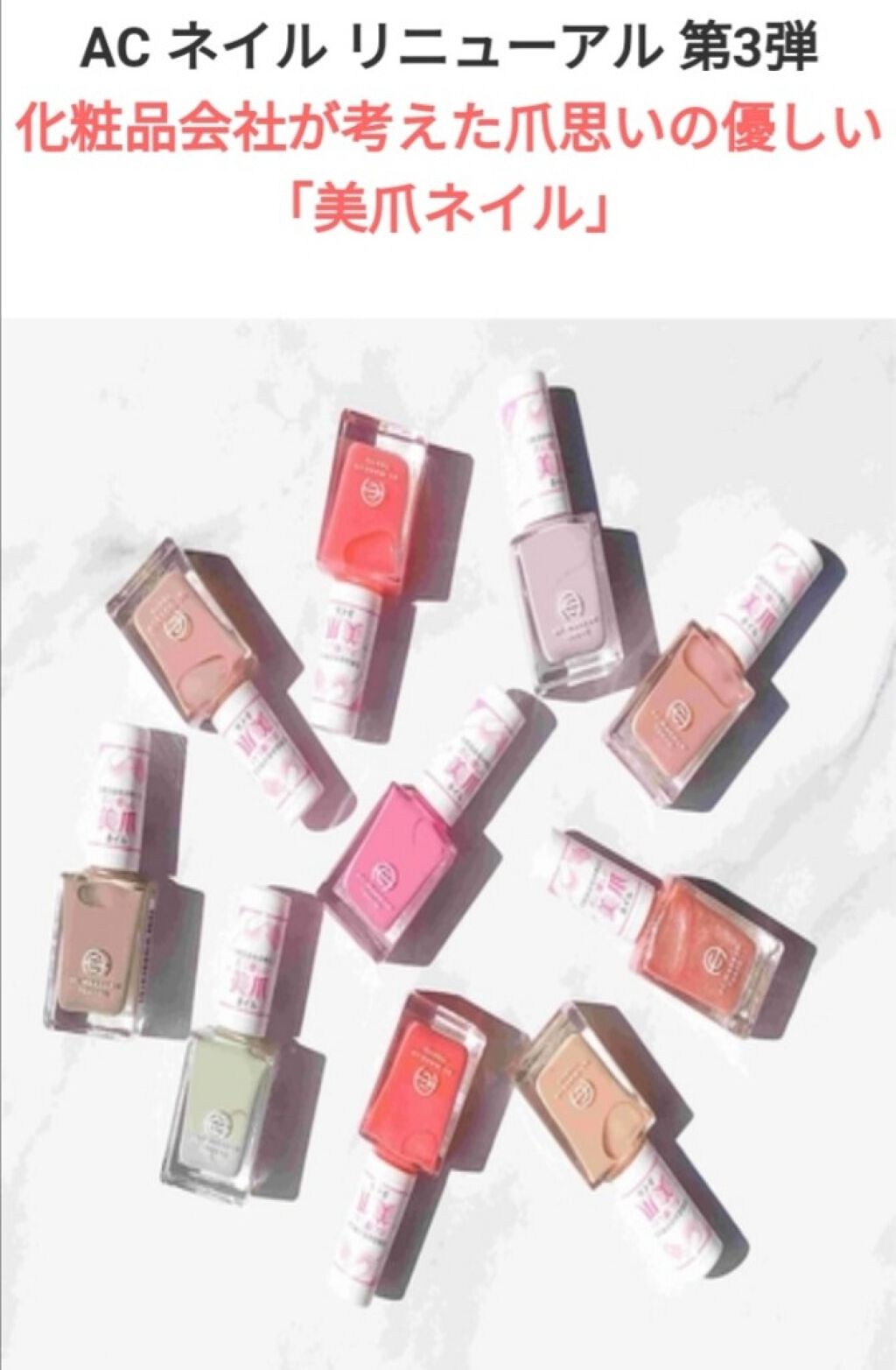 AC ネイルエナメル M/AC MAKEUP/マニキュアを使ったクチコミ（3枚目）