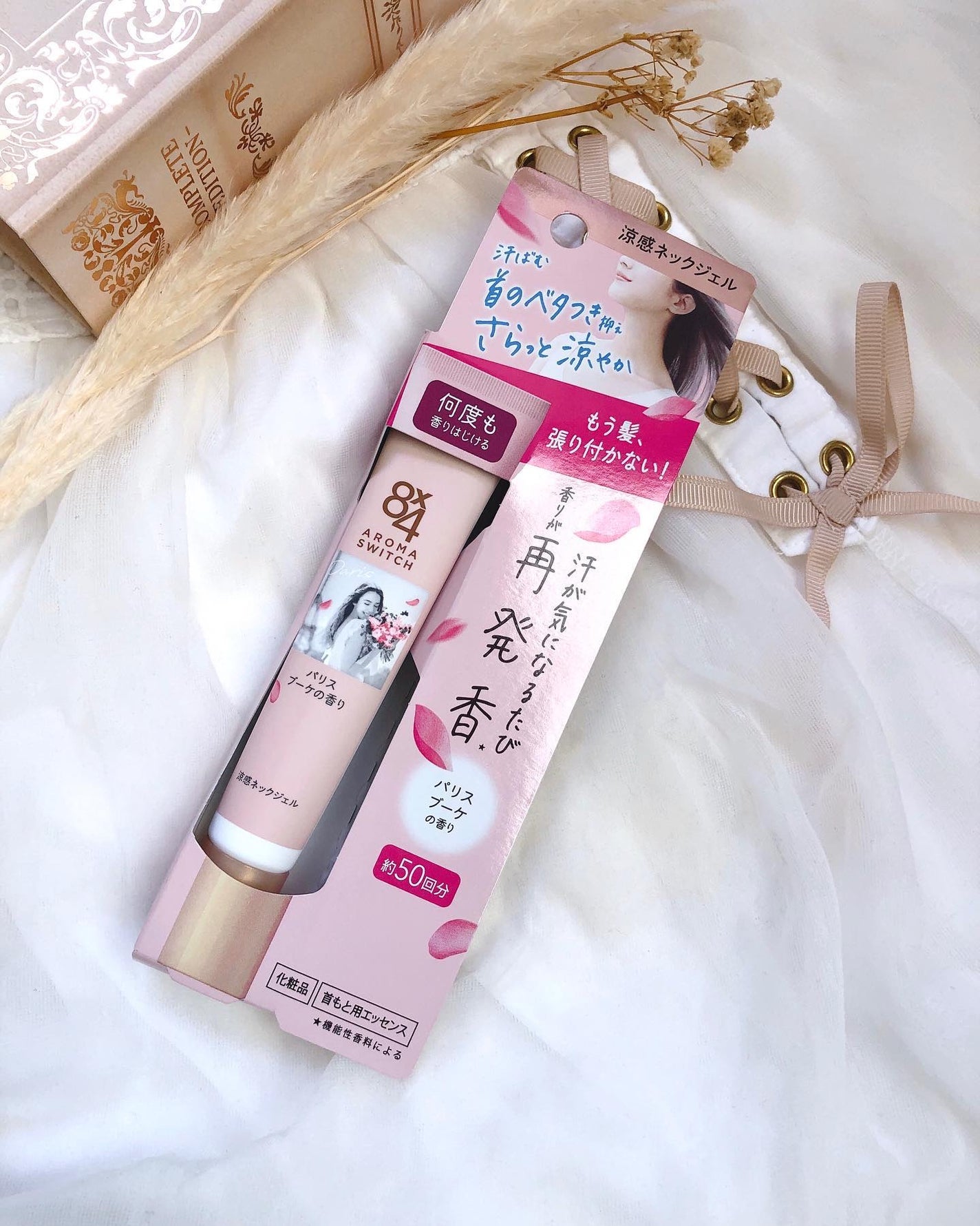 8x4 アロマスイッチ 涼感ネックジェル パリスブーケの香り/8x4/デオドラント・制汗剤を使ったクチコミ(4枚目)