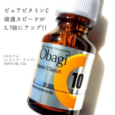 オバジ オバジC10セラムのクチコミ「🔖肌のキメ・毛穴などが気になる方へ

【Obagi】 オバジ
▹▸ C10セラム (レギュラー.....」（2枚目）