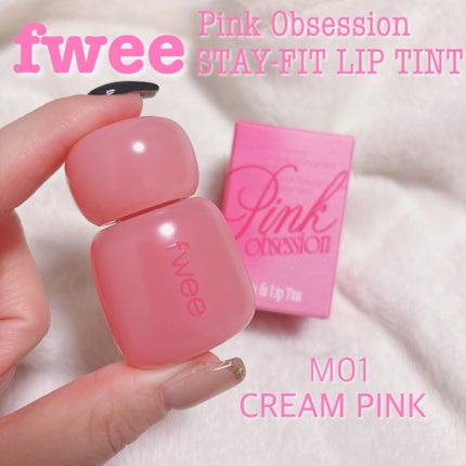 フィー ピンクオブセッションステイフィットティント/fwee/リップティントを使ったクチコミ(1枚目)