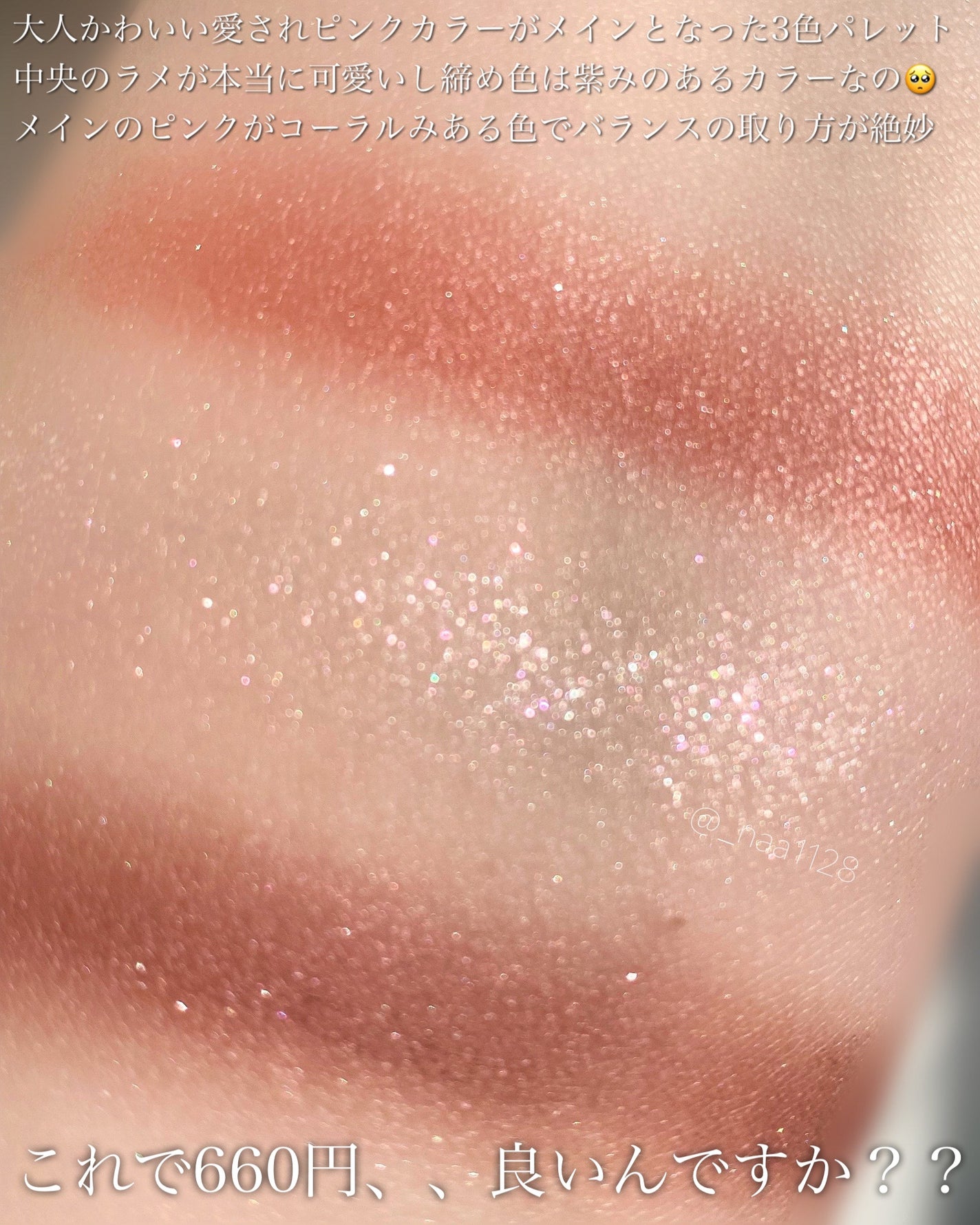 ジューシーピュアアイズ/キャンメイク/アイシャドウパレットを使ったクチコミ(3枚目)