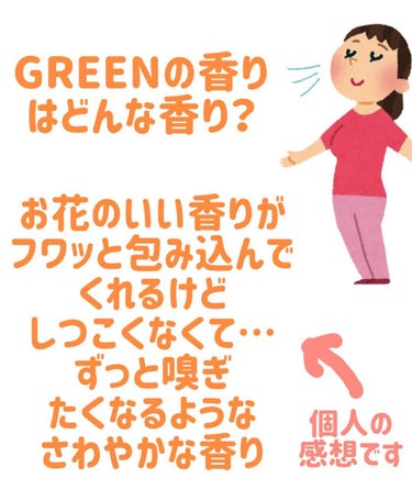 メイクミーハッピー オードトワレ GREEN/キャンメイク/香水(レディース)を使ったクチコミ（5枚目）