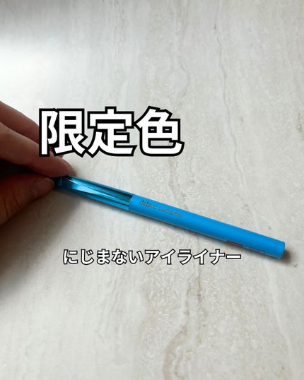 「密着アイライナー」極細クリームペンシル/デジャヴュ/ペンシルアイライナーを使ったクチコミ(1枚目)