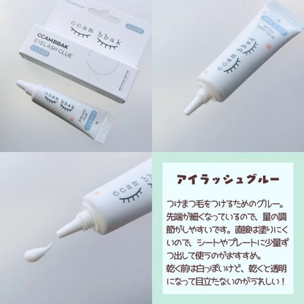 CCAM BBAK 11mm DeepOrange/CCAM BBAK/その他を使ったクチコミ(6枚目)