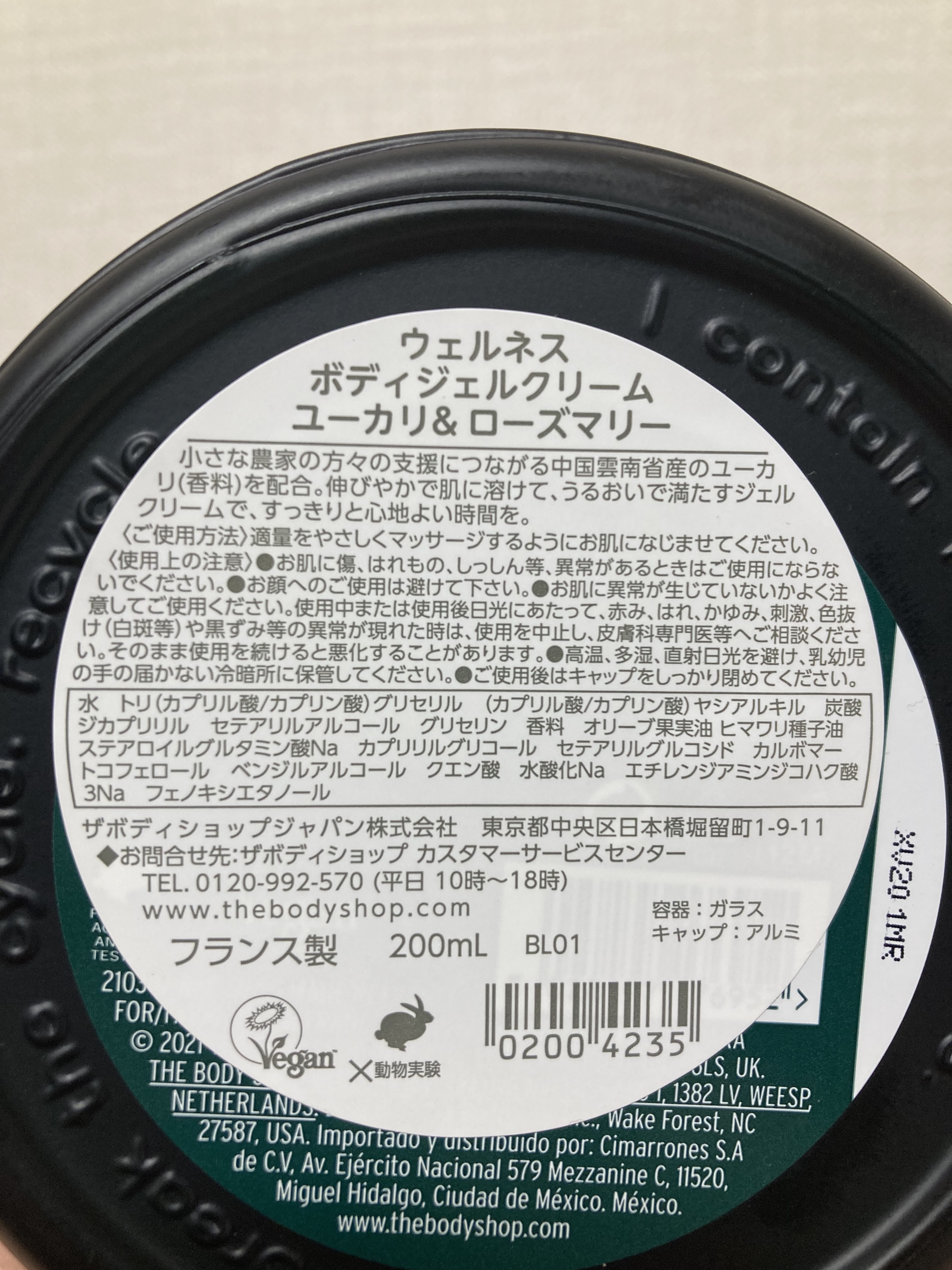 THE BODY SHOP ウェルネス ボディジェルクリーム ユーカリ& ローズマリーのクチコミ「 THE BODY SHOP

ウェルネス ボディジェルクリーム 

ユーカリ& ローズマリー.....」（3枚目）