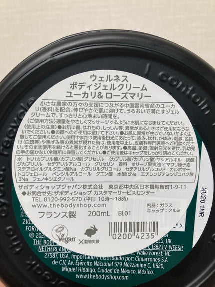 THE BODY SHOP ウェルネス ボディジェルクリーム ユーカリ& ローズマリーのクチコミ「 THE BODY SHOP
ウェルネス ボディジェルクリーム
ユーカリ& ローズマリー.....」(3枚目)