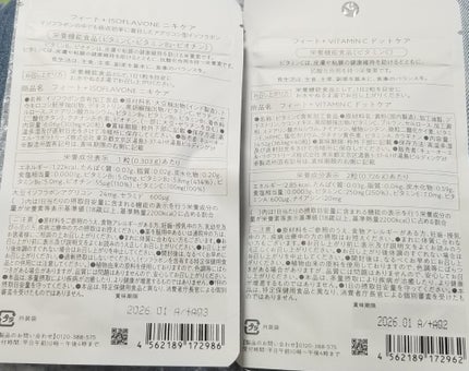 フィート+ VITAMIN C ドットケア/Feat./美容サプリメントを使ったクチコミ(4枚目)