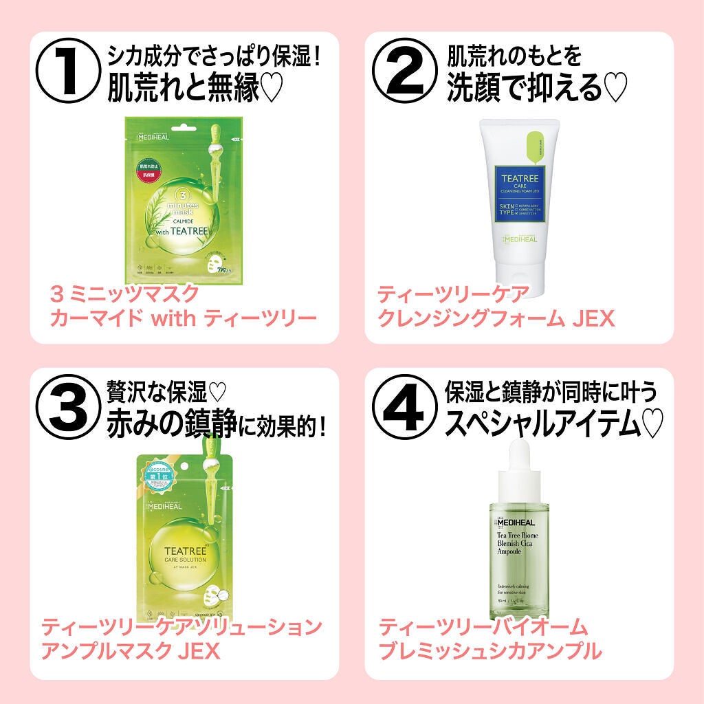 ティーツリーケアソリューション アンプルマスクJEX/MEDIHEAL/シートマスク・パックを使ったクチコミ(4枚目)