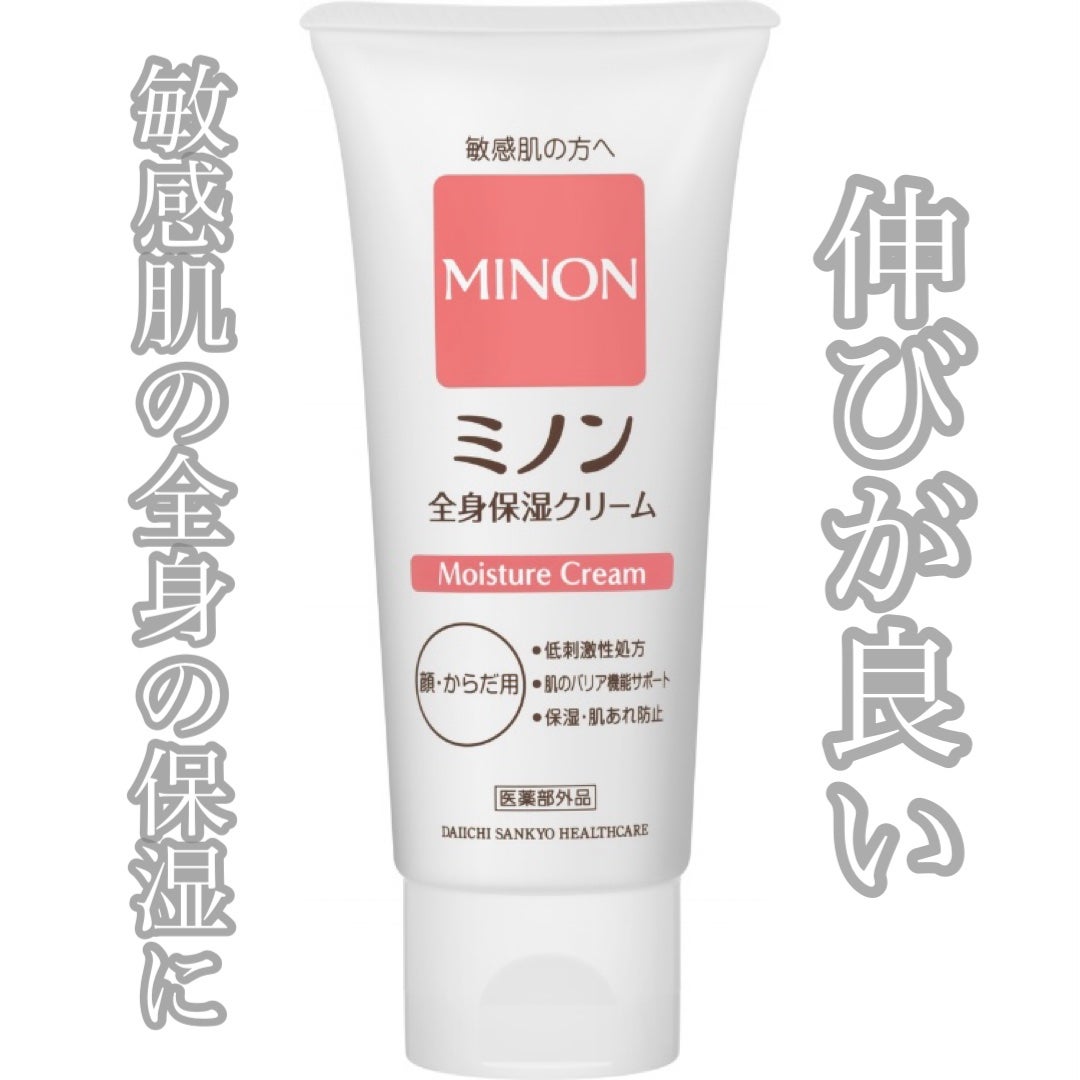 ミノン全身保湿クリーム/ミノン/ボディクリームを使ったクチコミ(1枚目)