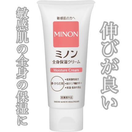 ミノン全身保湿クリーム/ミノン/ボディクリームを使ったクチコミ(1枚目)