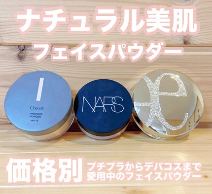 ライトリフレクティングセッティングパウダー ルース N 02383/NARS/ルースパウダーを使ったクチコミ(1枚目)