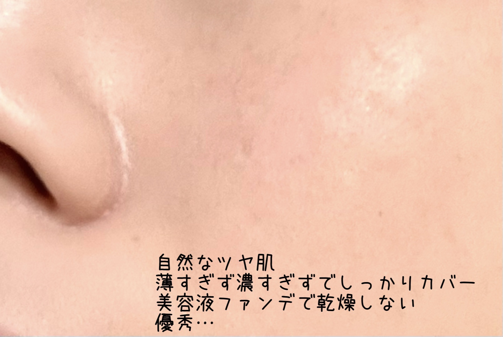 ディオールスキン フォーエヴァー フルイド グロウ 0Nニュートラル/Dior/リキッドファンデーションを使ったクチコミ（2枚目）