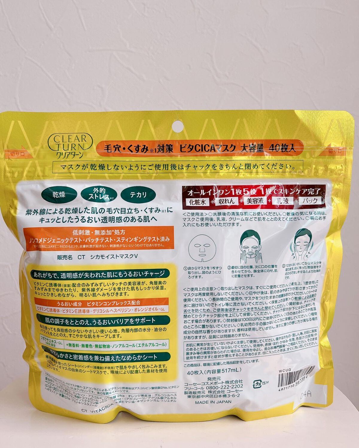 ビタCICA マスク/クリアターン/シートマスク・パックを使ったクチコミ(3枚目)