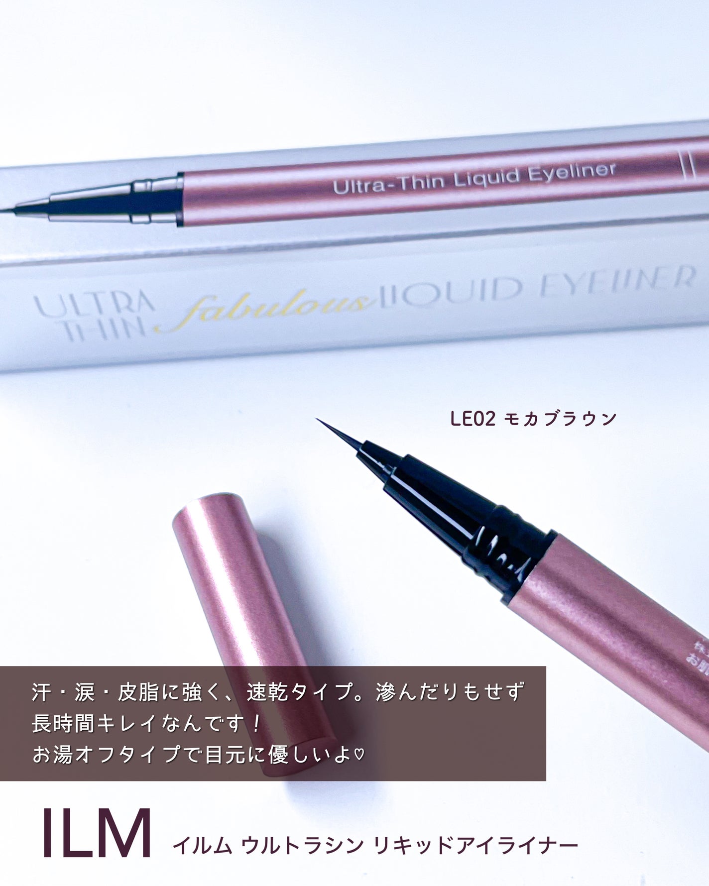イルム ウルトラシン リキッドアイライナー/ILM/リキッドアイライナーを使ったクチコミ(5枚目)