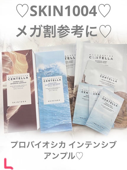 プロバイオシカ インテンシブ アンプル/SKIN1004/美容液を使ったクチコミ(1枚目)