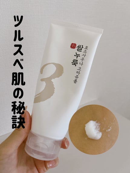 3番 酒かす酵素風呂ゴマージュ洗顔料/numbuzin/スクラブ・ゴマージュを使ったクチコミ(1枚目)