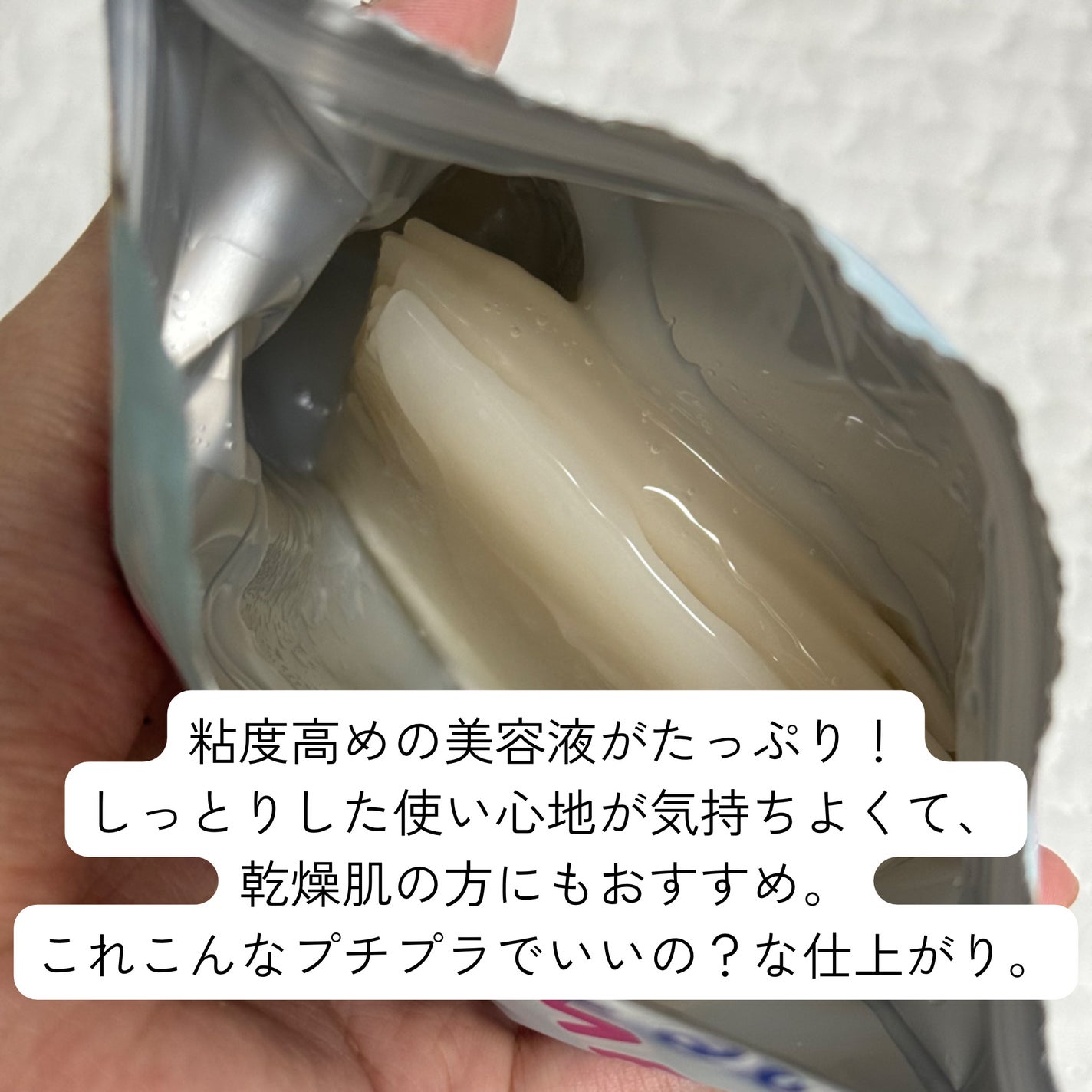 うるうるBOMBマスク/クリアターン/シートマスク・パックを使ったクチコミ(2枚目)