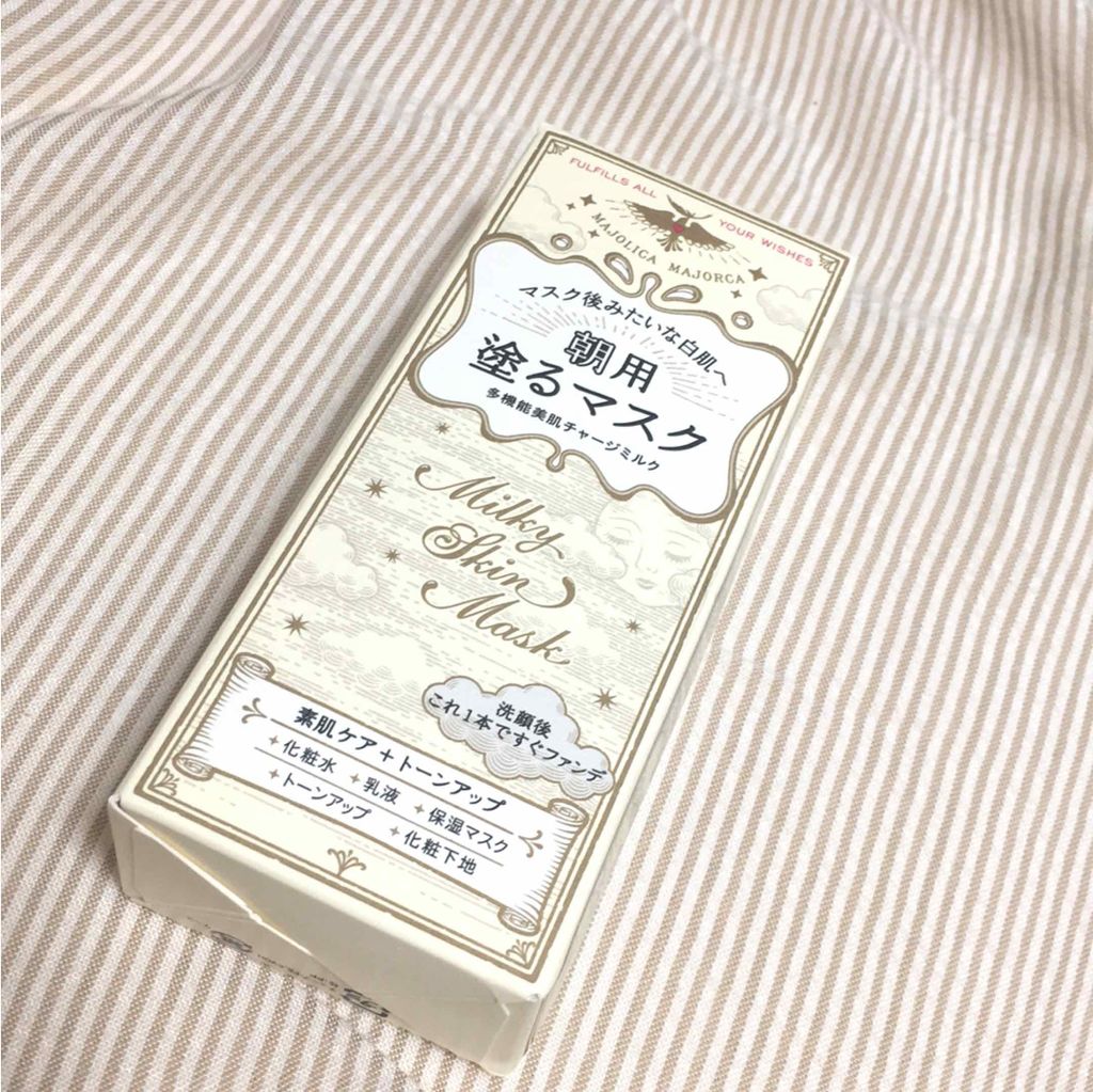 ミルキースキンマスク/MAJOLICA MAJORCA/化粧下地を使ったクチコミ(1枚目)