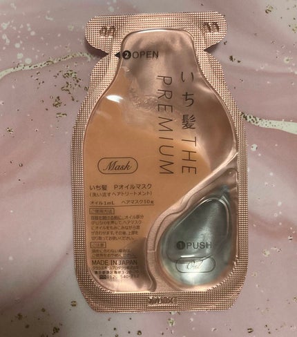 いち髪 THE PREMIUM Wケアブースター美容オイルマスク/いち髪/ヘアマスク・ヘアパックを使ったクチコミ(2枚目)