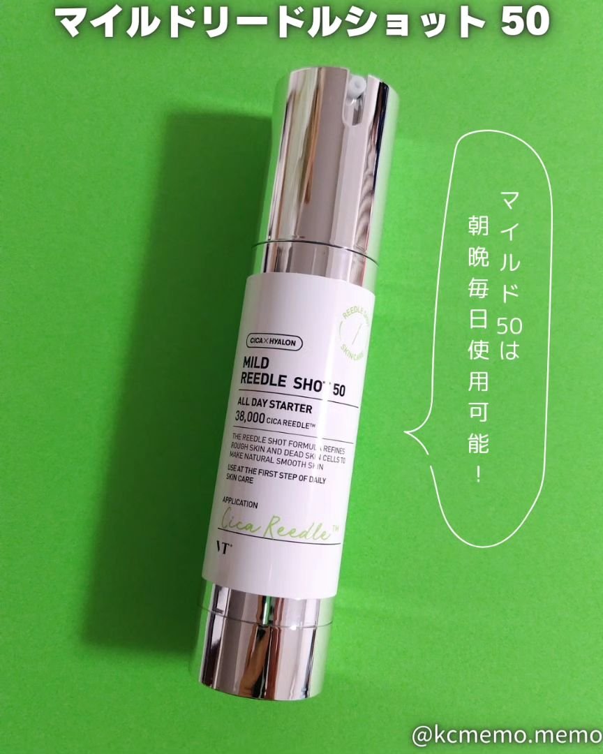 マイルドリードルショット50/VT/美容液を使ったクチコミ（2枚目）