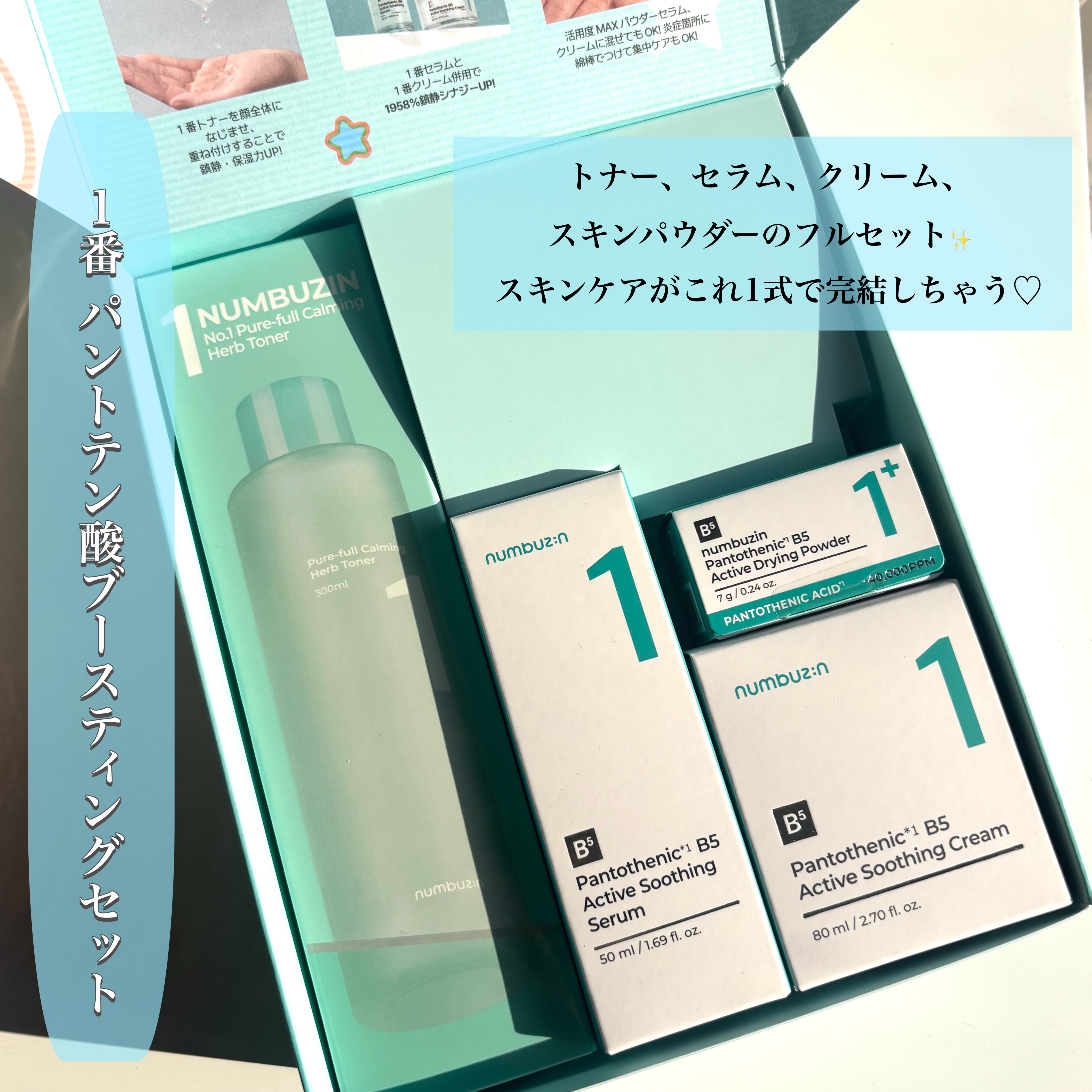 1番 青草たっぷり93％整肌トナー/numbuzin/化粧水を使ったクチコミ（2枚目）