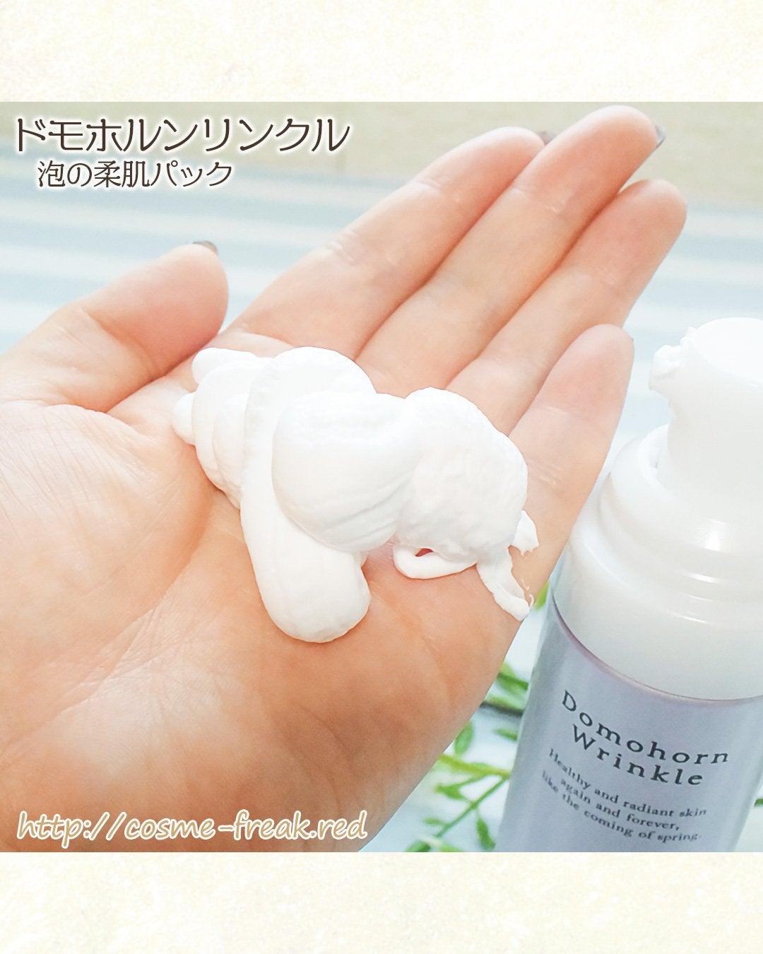 泡の集中パック/ドモホルンリンクル/洗い流すパック・マスクを使ったクチコミ(4枚目)
