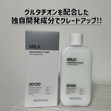 ミルクブライトニングトナー/MEDIHEAL/化粧水を使ったクチコミ(2枚目)