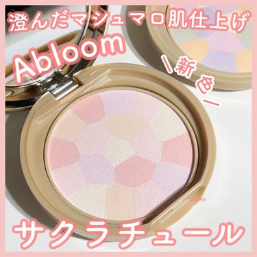 マシュマロフィニッシュパウダー　～Abloom～/キャンメイク/プレストパウダーを使ったクチコミ（1枚目）