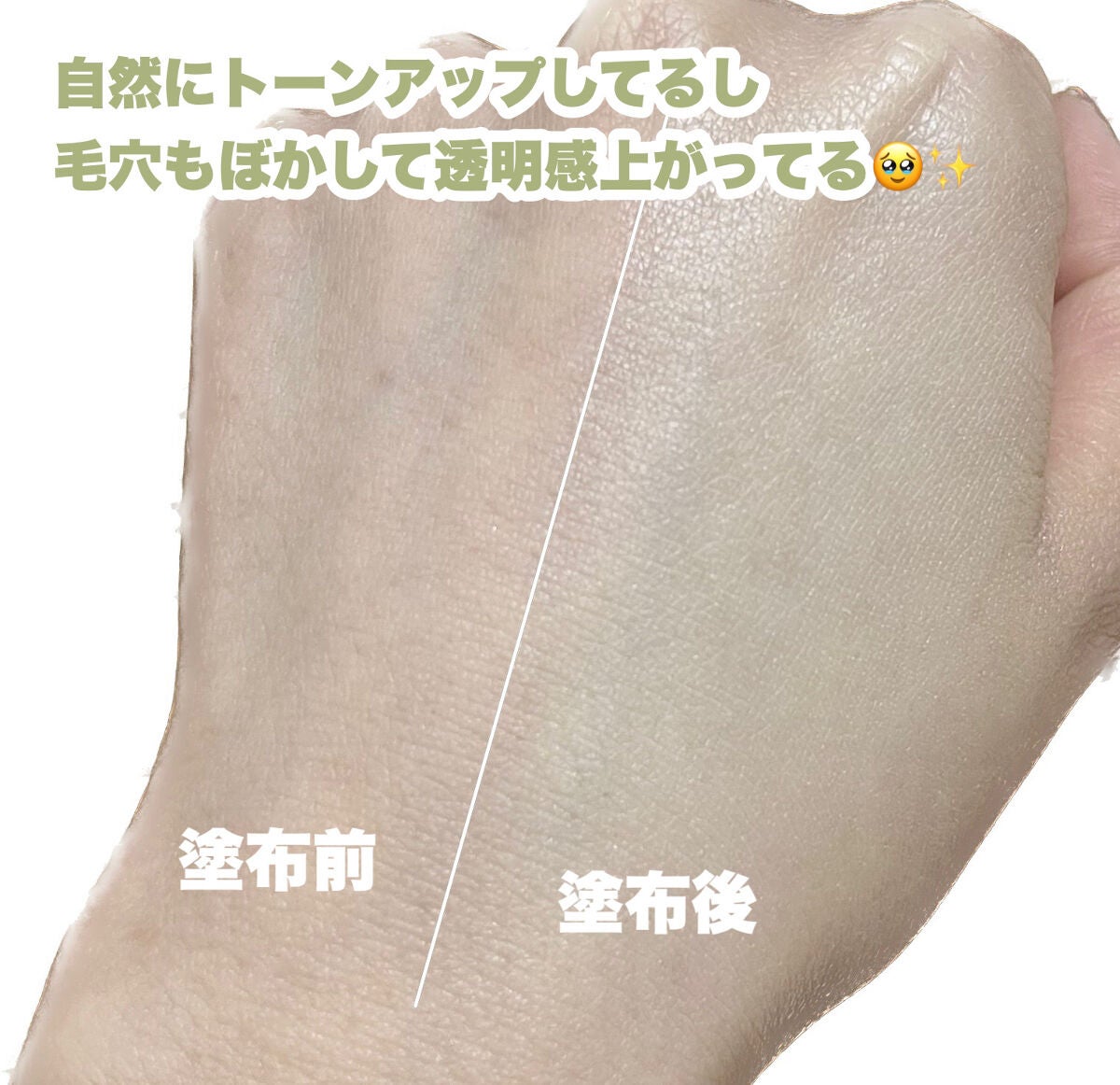 ベース クリアUVプロテクター/N organic/日焼け止めクリームを使ったクチコミ(6枚目)