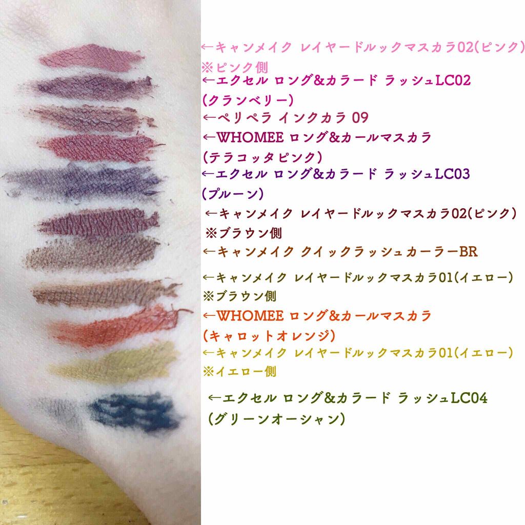 レイヤードルックマスカラ/キャンメイク/マスカラを使ったクチコミ(2枚目)
