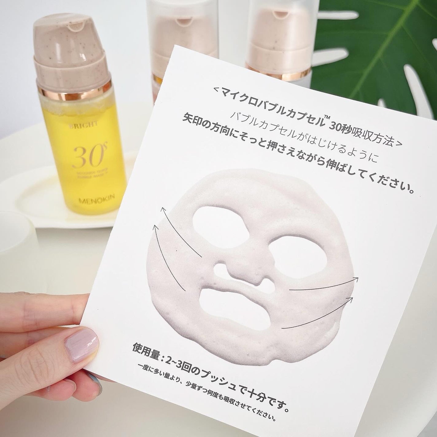 30秒クイックバブルマスク3種セット/MENOKIN/シートマスク・パックを使ったクチコミ(5枚目)