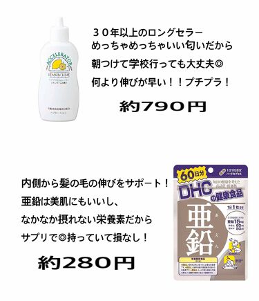 亜鉛 30日分 栄養機能食品 亜鉛 Dhcを使った口コミ 短期間で髪の毛を伸ばしたい人必見 本題 By うどん屋さん 乾燥肌 10代後半 Lips