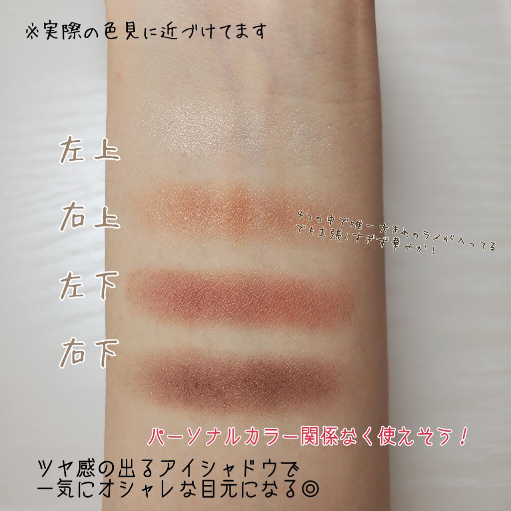 シルキースフレアイズ/キャンメイク/アイシャドウパレットを使ったクチコミ(2枚目)