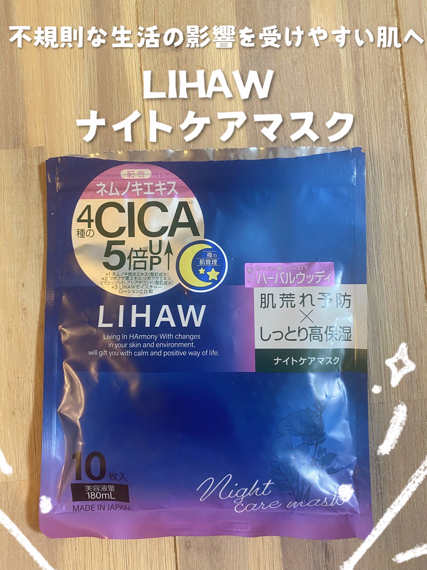 ãã on LIPS ãð¿LIHAWã®ãã§ã€ã¹ãã¹ã¯ç¬¬ïŒåŒŸð¿LIHAWãªããŠãã€ãã±ã¢..ãïŒ1æç®ïŒ