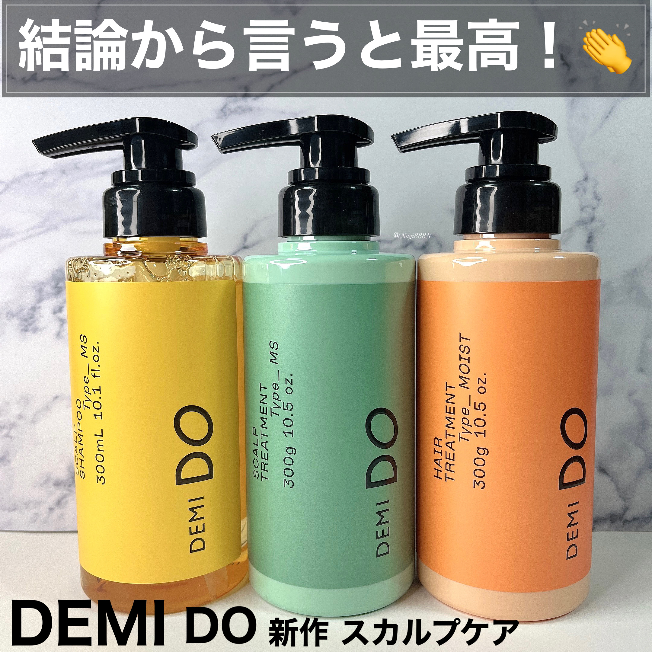 スカルプシャンプー/ トリートメント タイプ DS トリートメント 300g/DEMI DO/サロンシャンプーを使ったクチコミ（1枚目）