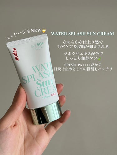 espoir ウォータースプラッシュ サンクリーム フレッシュ CICA SPF50+ PA++++のクチコミ「espoirの大人気日焼け止め下地が 新しくなってかえってきたぞ〜〜〜👏🏻
 早速レビューして.....」（2枚目）