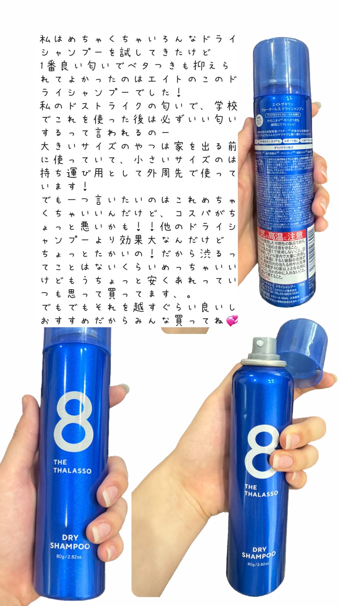 ヘアフレグランス EX/MACHERIE/プレスタイリング・寝ぐせ直しを使ったクチコミ(2枚目)